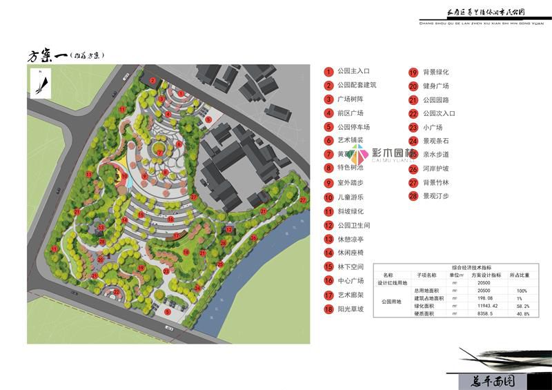 重慶長(zhǎng)壽區(qū)市政園林景觀綠化設(shè)計(jì)效...